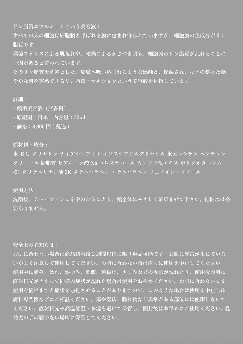 NISHIMOTO IS THE MOUTH NISHIMOTO FACE SERUM